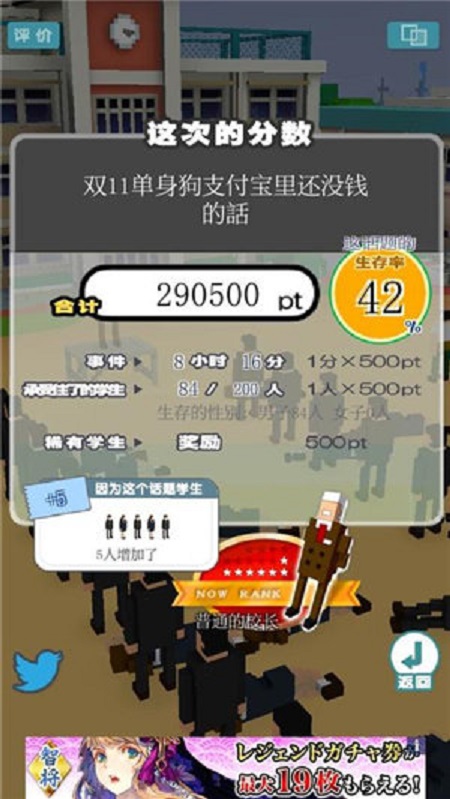 我的校长3D中文版游戏下载_我的校长3D最新版下载v5.1 安卓版 运行截图1