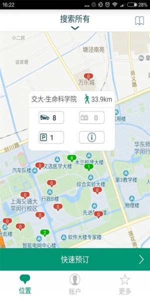 格灵出行app下载_格灵出行最新版下载v2.1.1 安卓版 运行截图3