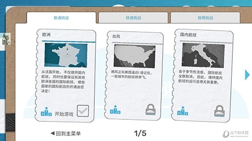 飞行集团中文游戏破解版_飞行集团免广告版V1.0.4下载 运行截图3