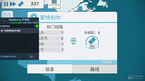 飞行集团中文游戏破解版_飞行集团免广告版V1.0.4下载 运行截图2