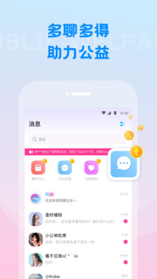 同频Ai系统app最新版下载_同频Ai系统社交安卓版下载v1.0.7 安卓版 运行截图3