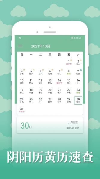 雅诺日历app下载_雅诺日历最新版下载v1.0.001 安卓版 运行截图3