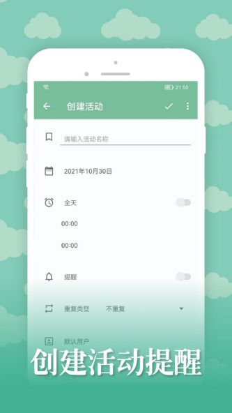 雅诺日历app下载_雅诺日历最新版下载v1.0.001 安卓版 运行截图1