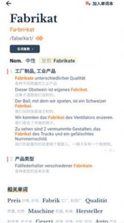 扎雅德语词典app下载_扎雅德语词典最新手机版下载v1.0.1 安卓版 运行截图1