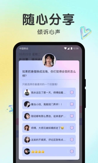 声聊一对一官网下载_声聊app安卓版下载v1.0.3