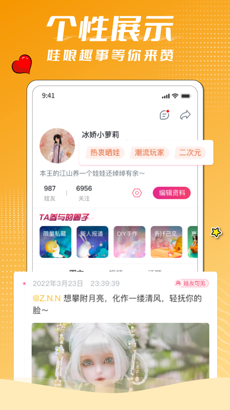 娃偶app官网下载_娃偶app安卓版下载v1.0.3