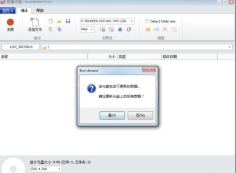 BurnAware光盘刻录工具下载_BurnAware光盘刻录工具最新绿色最新版v15.7 运行截图2