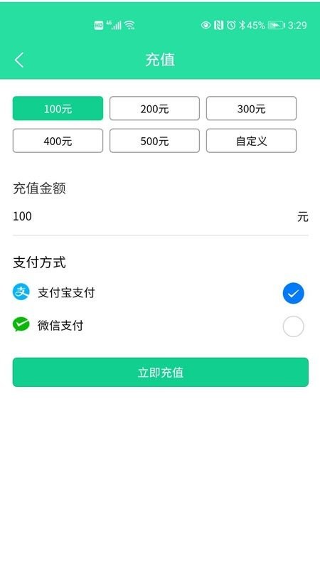 科达智充app下载_科达智充手机最新版下载v1.1.2 安卓版 运行截图2