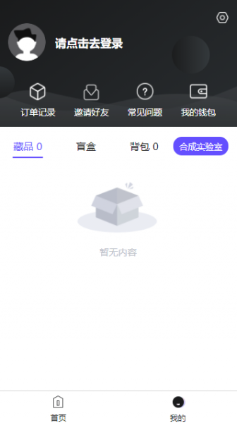 中艺数藏app最新版下载_中艺数藏交易平台app下载v1.0 安卓版 运行截图1