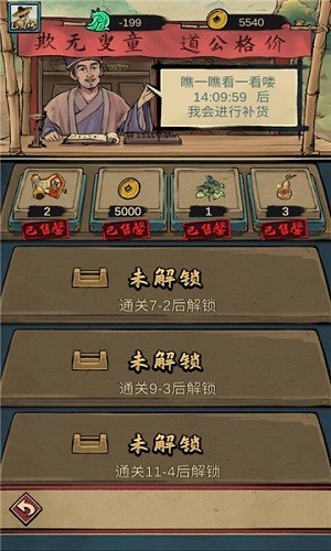 疯狂斗鸡场破解版_疯狂斗鸡场去广告版V2.1.9 运行截图1