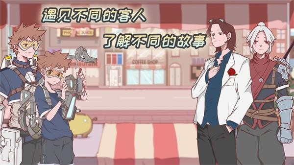 米琪果汁店破解版_米琪果汁店无限贝壳全币版V0.2.2 运行截图2