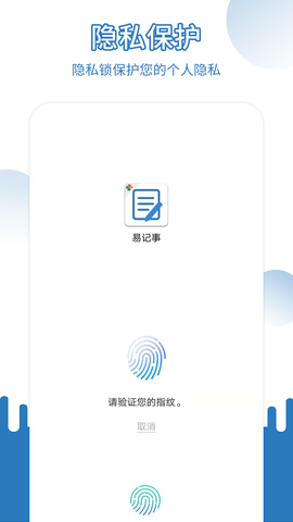 EasyNote最新版下载_EasyNote手机版下载v3.3.200 安卓版 运行截图2