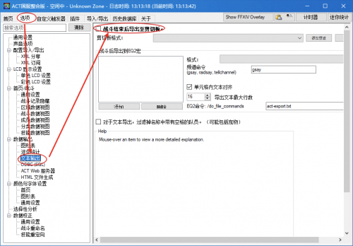 ff14act插件下载_ff14act插件中文绿色最新版v3.9.5.0 运行截图1
