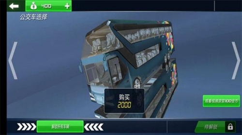 特技巴士模拟器游戏畅玩版最新下载_特技巴士模拟器游戏下载手机版V1.0.3 运行截图1
