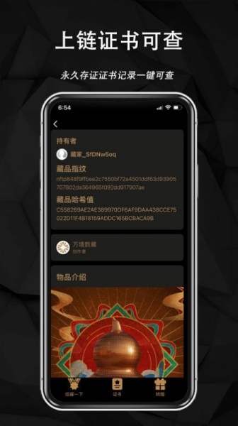 CosmosArt数字藏品app下载_CosmosArt数藏2022最新版下载v1.0 安卓版 运行截图3