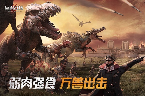 巨兽战场安卓破解版 _巨兽战场无限金币版V1.3.5下载 运行截图1