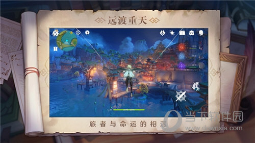 原神离线破解版下载_原神无限资源破解版V2.2.0 运行截图2