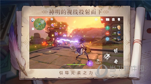 原神离线破解版下载_原神无限资源破解版V2.2.0 运行截图1