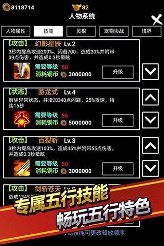 无尽洪荒破解版_无尽洪荒内置修改器版V10.0.14下载 运行截图2