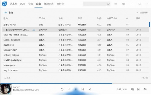 Dopamine下载_Dopamine(本地音乐播放器)最新免费绿色最新版v2.0.9 运行截图1