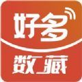 好多数藏平台app下载_好多数藏交易安卓最新版下载v1.2.0 安卓版