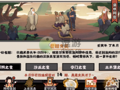 无悔华夏渔樵问答6.29答案一览