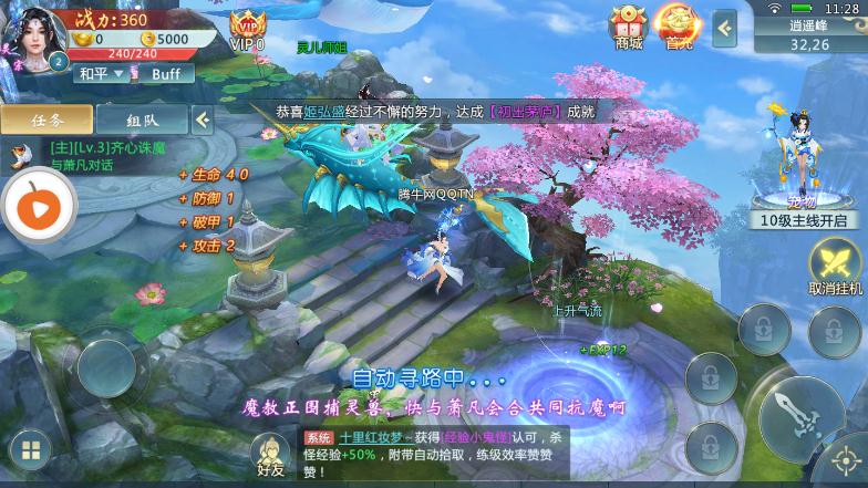 玄天神魔传手游下载_玄天神魔传安卓版下载v2.6.0 安卓版 运行截图1