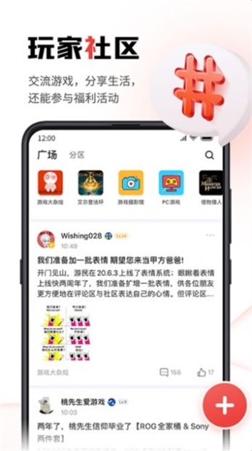 皮了么游戏推荐app下载_皮了么安卓最新版下载v1.0 安卓版 运行截图1