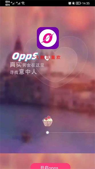 opps交友app下载_opps交友2022最新版下载v1.0.0 安卓版 运行截图2