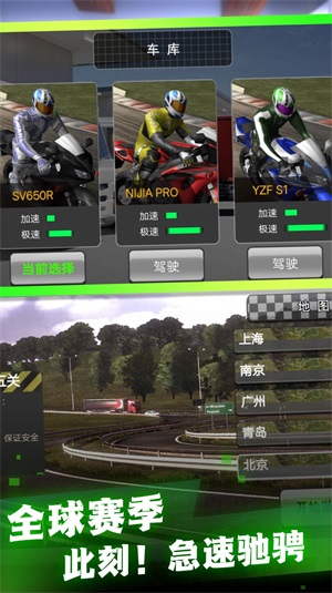模拟摩托驾驶游戏最新版下载_模拟摩托驾驶手机版下载v1.0.1 安卓版 运行截图2