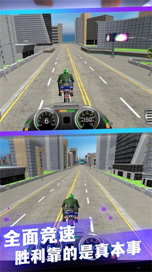 模拟摩托驾驶游戏最新版下载_模拟摩托驾驶手机版下载v1.0.1 安卓版 运行截图3