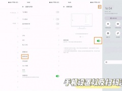 oppo跨屏互联怎么用_怎么传文件[多图]