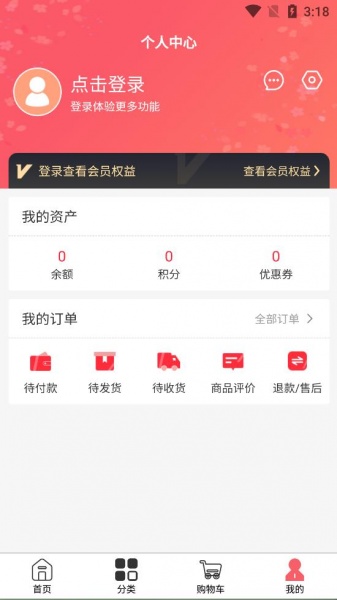 盏购商城app安卓下载_盏购最新版下载v1.0.1 安卓版 运行截图3