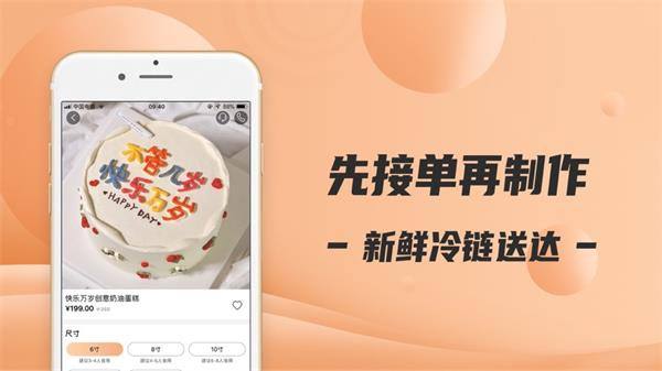 Tikcake蛋糕app手机版下载_Tikcake蛋糕最新版下载v1.1.3 安卓版 运行截图1
