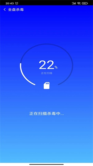 海鸥安全大师app下载_海鸥安全大师最新版下载v1.0.0 安卓版 运行截图3