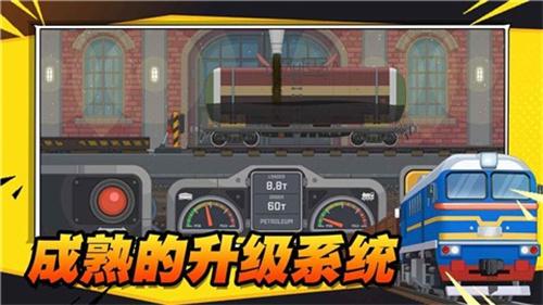 欧洲火车模拟器2全部模式解锁版下载中文版_欧洲火车模拟器2全解锁下载V2022.6 运行截图1