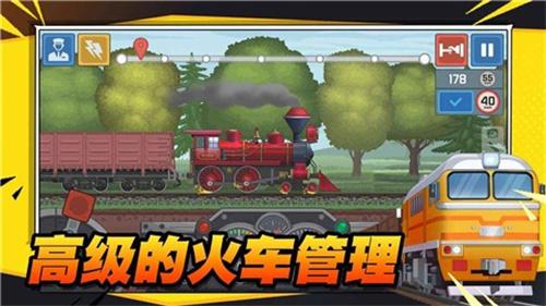欧洲火车模拟器2全部模式解锁版下载中文版_欧洲火车模拟器2全解锁下载V2022.6