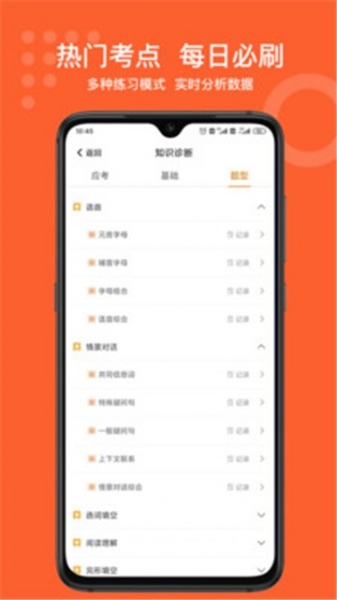 小佳题库app下载_小佳题库最新版下载v1.0.0 安卓版 运行截图1