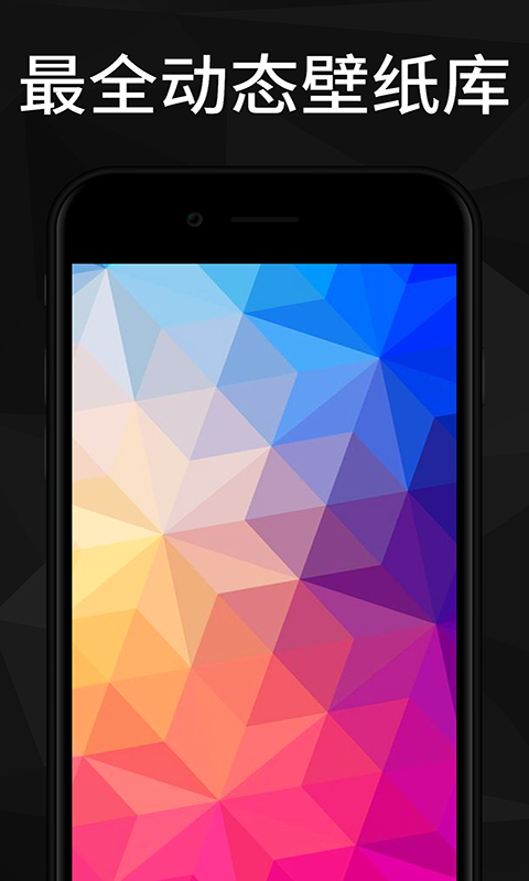 锁屏壁纸app免费版下载_锁屏壁纸app安卓版v3.6.5