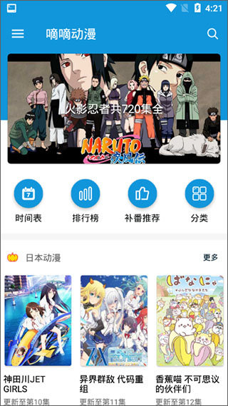 嘀嘀动漫官方正版下载安装_嘀嘀动漫app最新版下载2022