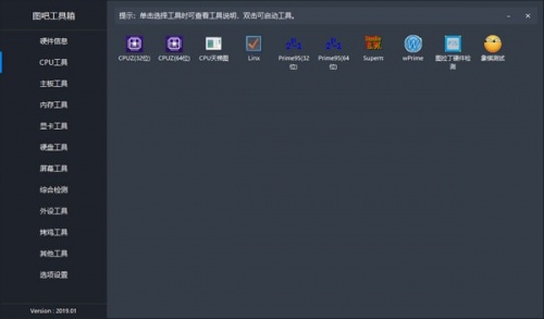图拉丁工具箱免费下载_图拉丁工具箱免费pc中文绿色最新版v2022.07 运行截图1
