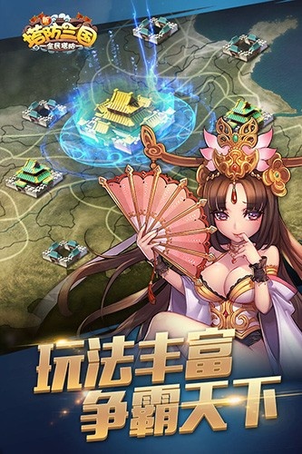 塔防三国志最新破解版_新塔防三国无限元宝版V5.0.5下载 运行截图3