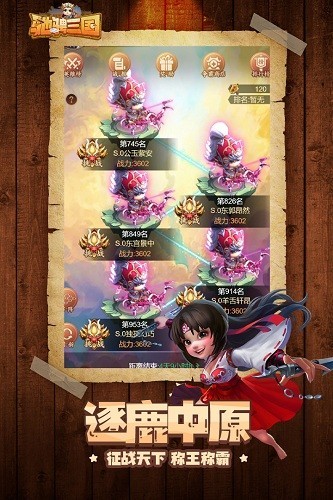 驰骋三国手游破解版_驰骋三国无限钻石版V1.1.0下载 运行截图3