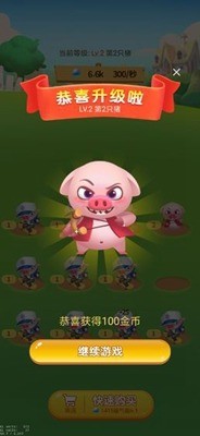 快乐养猪场最新版下载-快乐养猪场游戏红包版下载 运行截图2