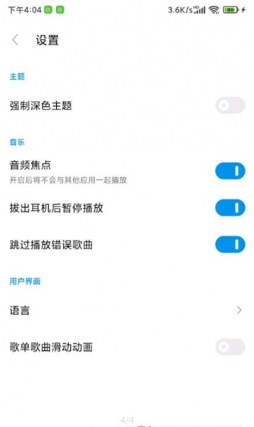 椒盐音乐pro免费版app下载_椒盐音乐安卓最新版下载v7.1 安卓版 运行截图1