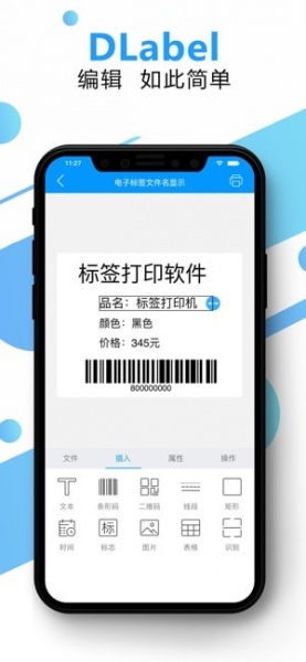 DLabel云标签免费下载_DLabel云标签app最新下载v3.9.100 安卓版 运行截图1