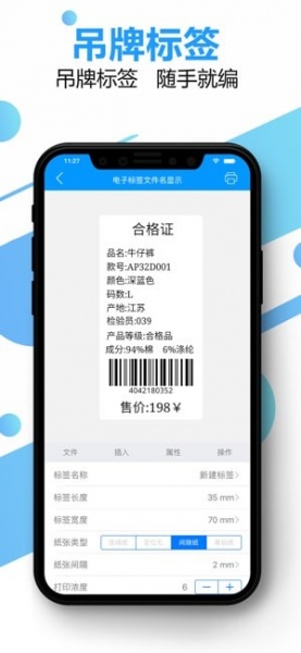 DLabel云标签免费下载_DLabel云标签app最新下载v3.9.100 安卓版 运行截图2