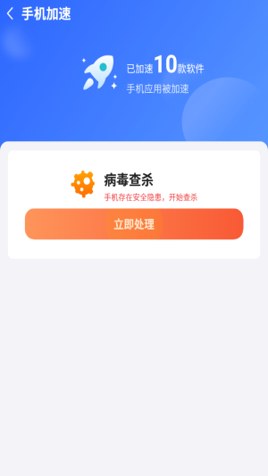 自如速清app最新版下载_自如速清安卓版下载v1.0.0 安卓版 运行截图3