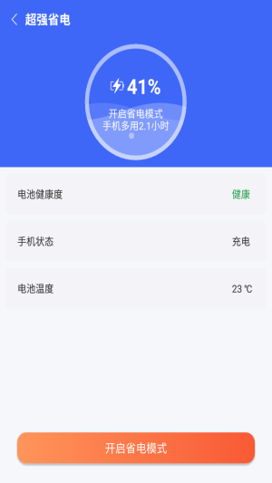 自如速清app最新版下载_自如速清安卓版下载v1.0.0 安卓版 运行截图2