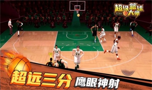 超级篮球NBA游戏最新版下载_超级篮球NBA手机版下载v1.1.2 安卓版 运行截图1